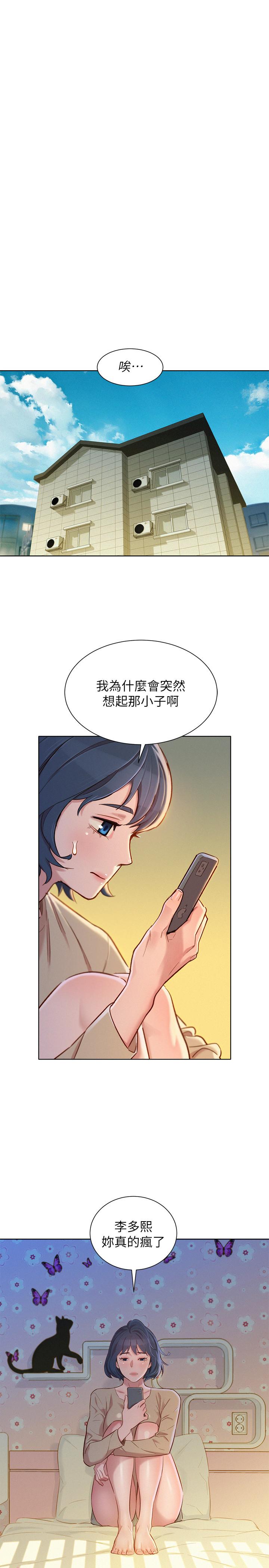 1P - 漂亮干姊姊