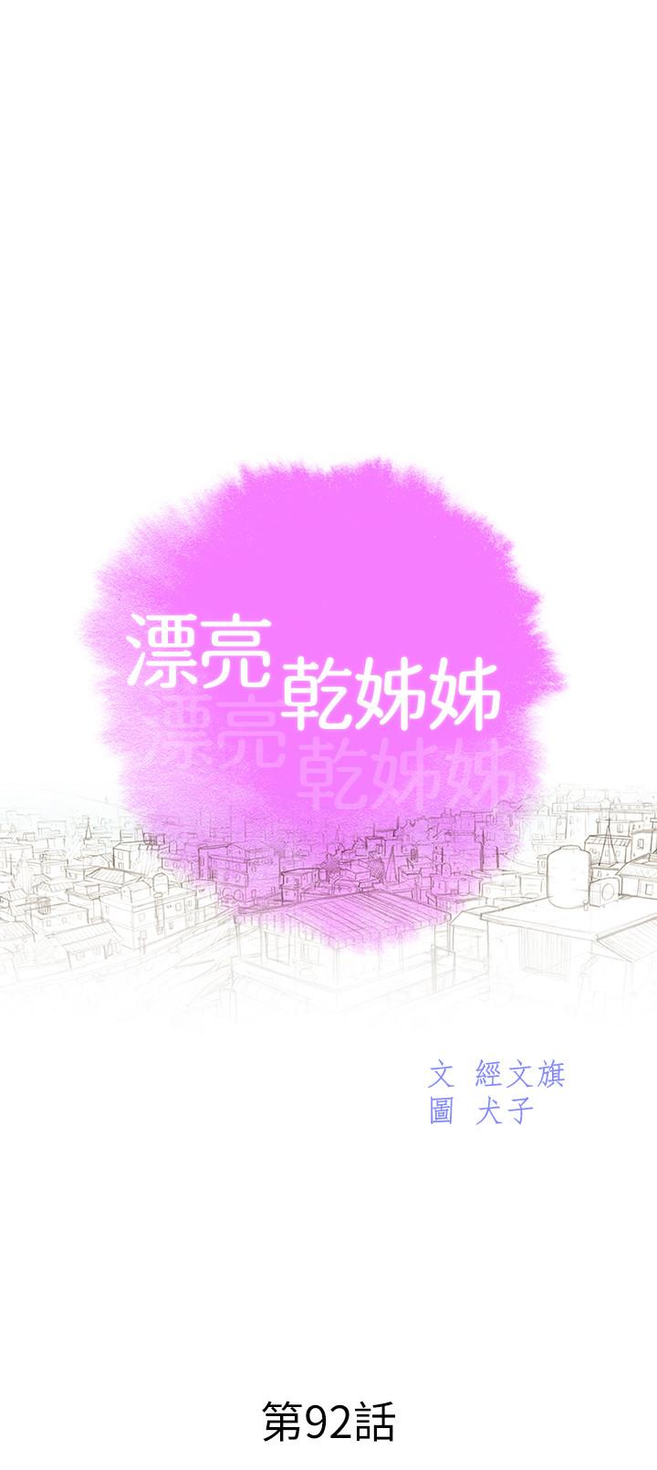 3P - 漂亮干姊姊