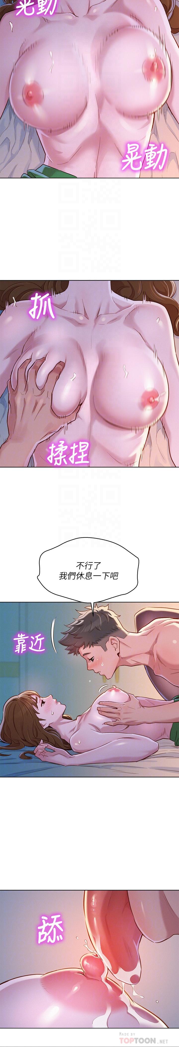 8P - 漂亮干姊姊