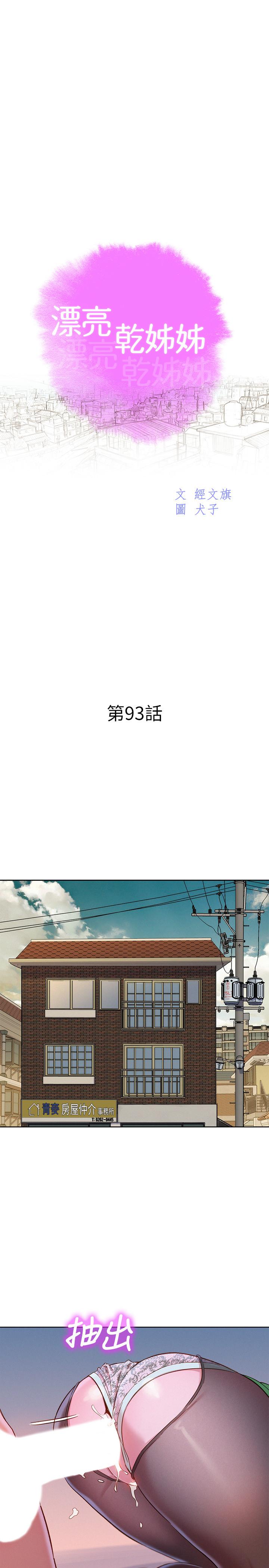 3P - 漂亮干姊姊
