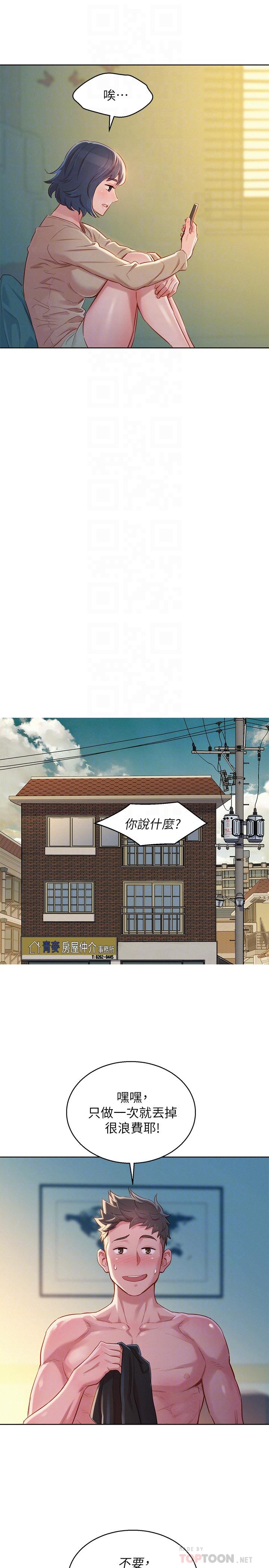 16P - 漂亮干姊姊