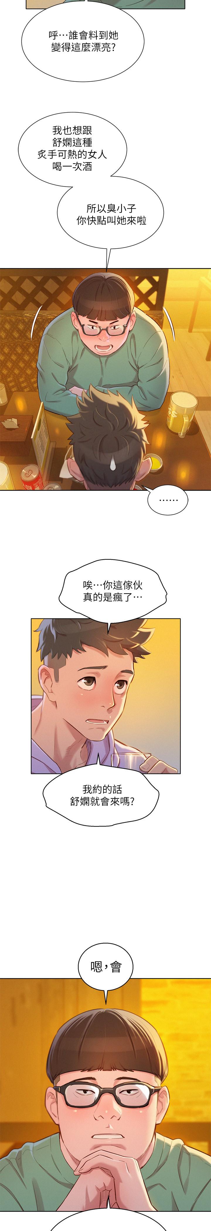 21P - 漂亮干姊姊
