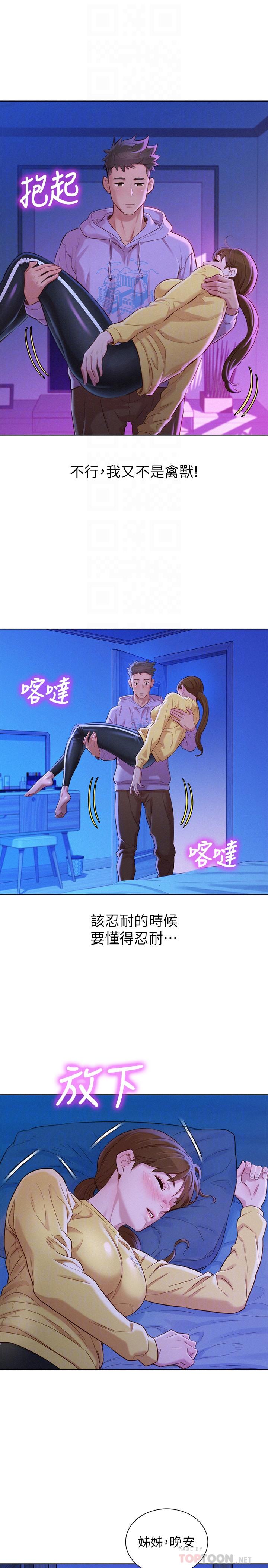 18P - 漂亮干姊姊