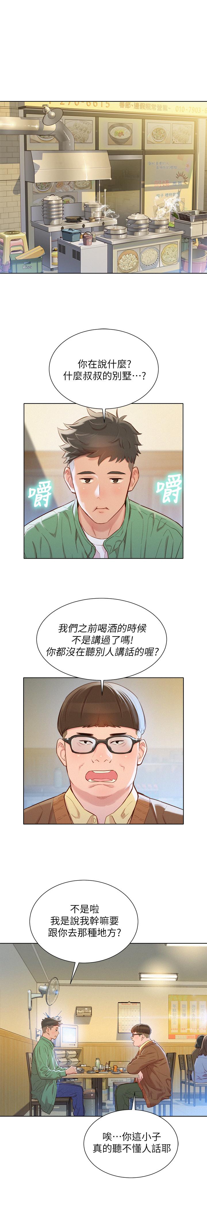21P - 漂亮干姊姊