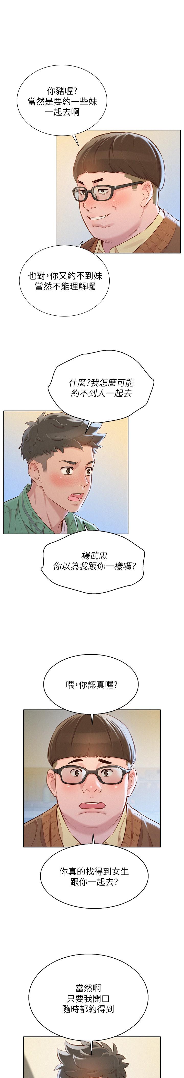 22P - 漂亮干姊姊