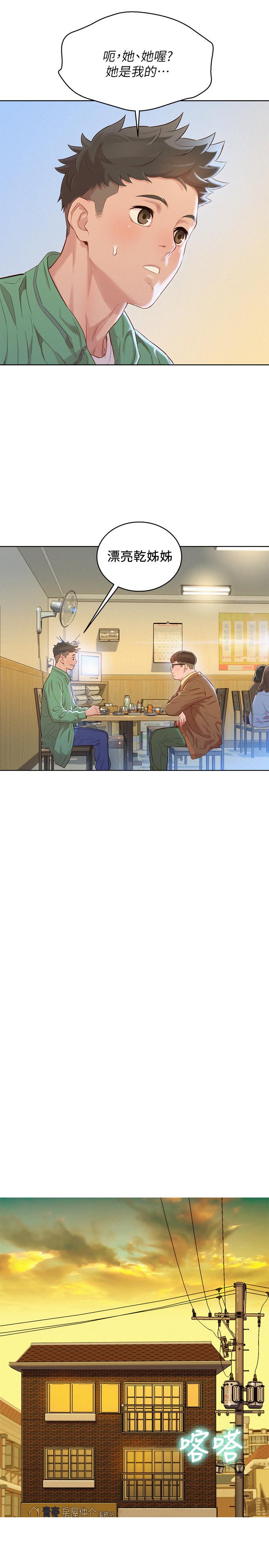 24P - 漂亮干姊姊