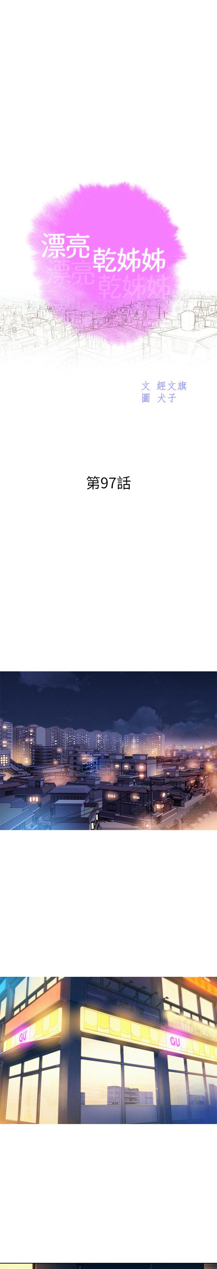 3P - 漂亮干姊姊