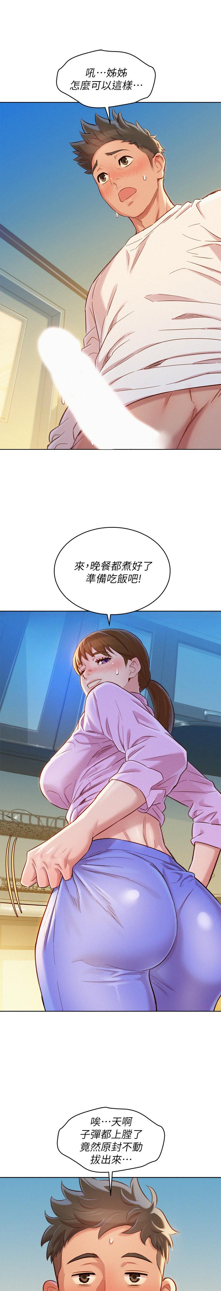 15P - 漂亮干姊姊