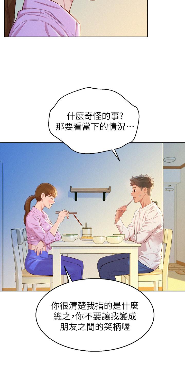 17P - 漂亮干姊姊