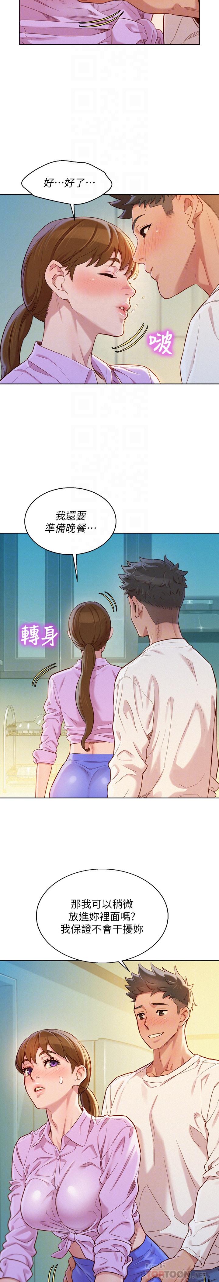 4P - 漂亮干姊姊