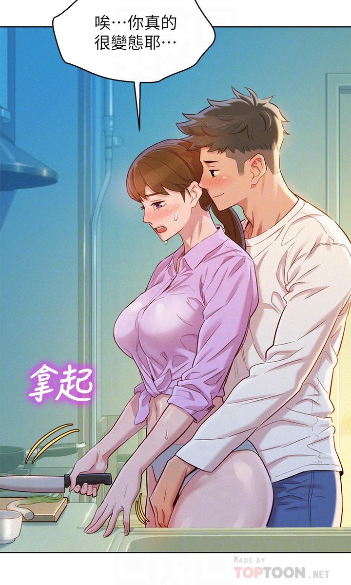 8P - 漂亮干姊姊
