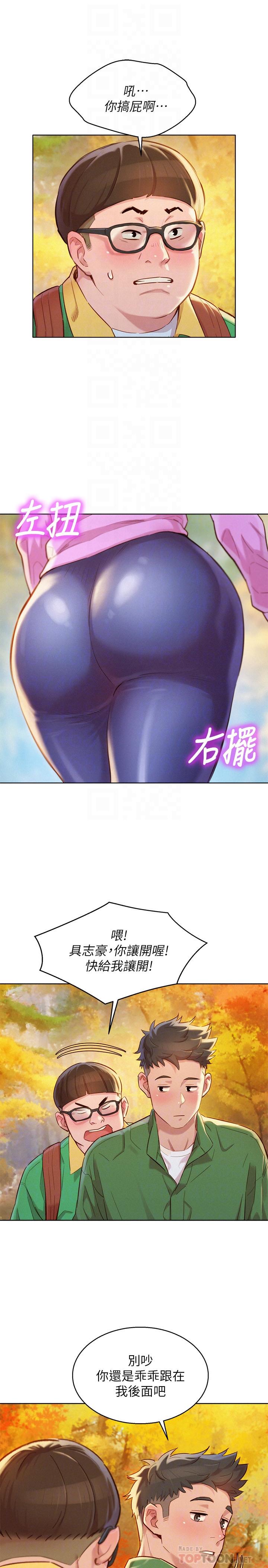 12P - 漂亮干姊姊