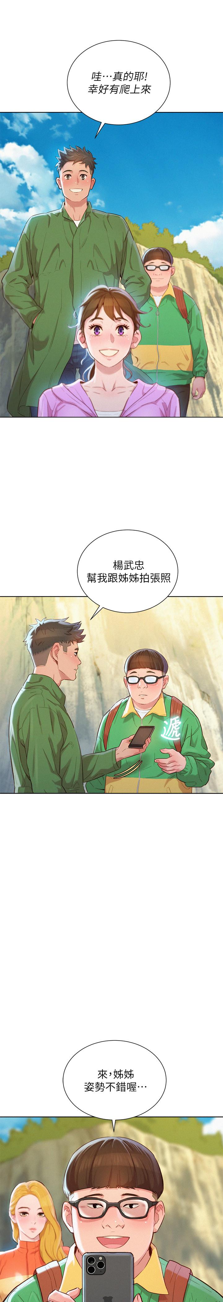 15P - 漂亮干姊姊
