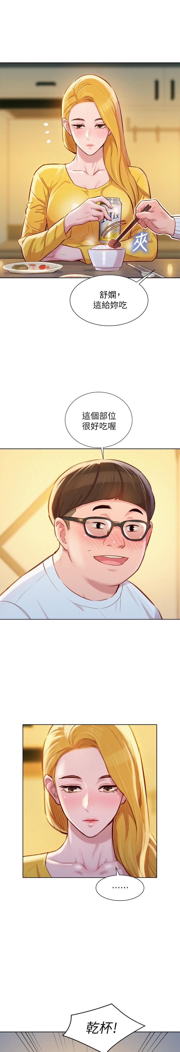 21P - 漂亮干姊姊