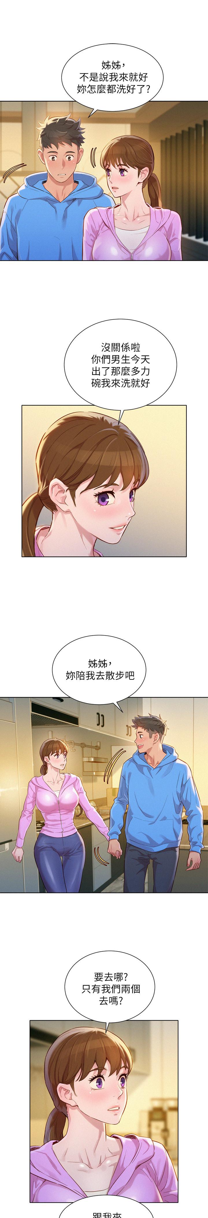 24P - 漂亮干姊姊