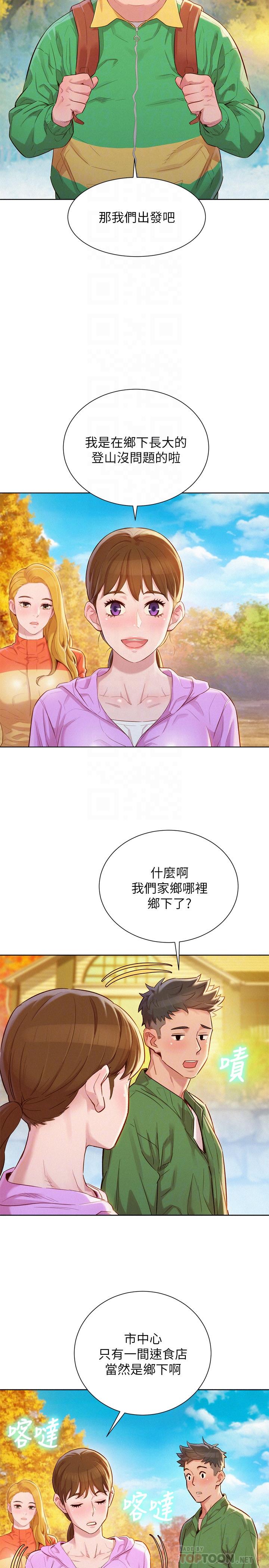 4P - 漂亮干姊姊