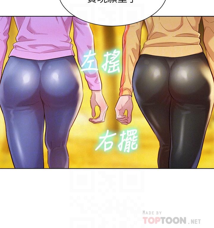 8P - 漂亮干姊姊