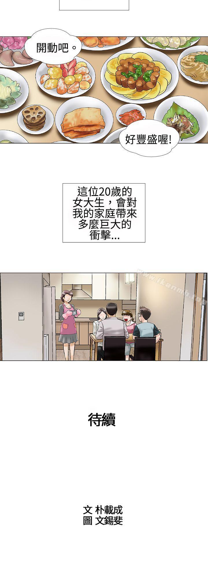 14P - 危险的爱(完结)
