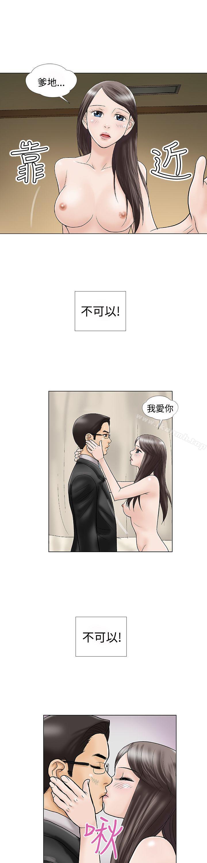 1P - 危险的爱(完结)