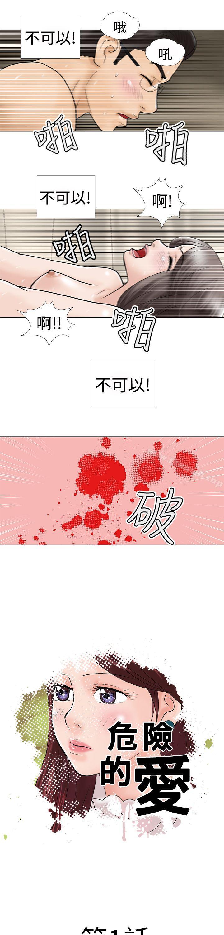 5P - 危险的爱(完结)