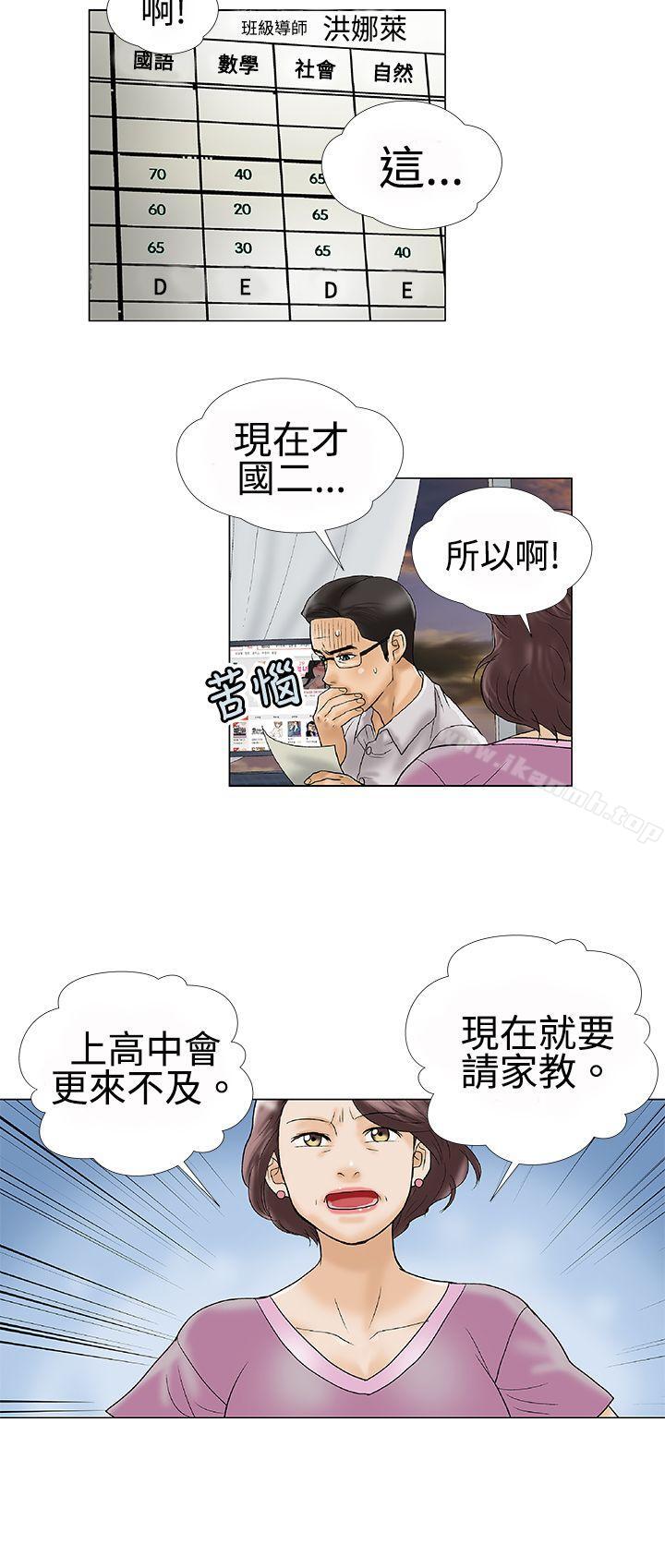 8P - 危险的爱(完结)