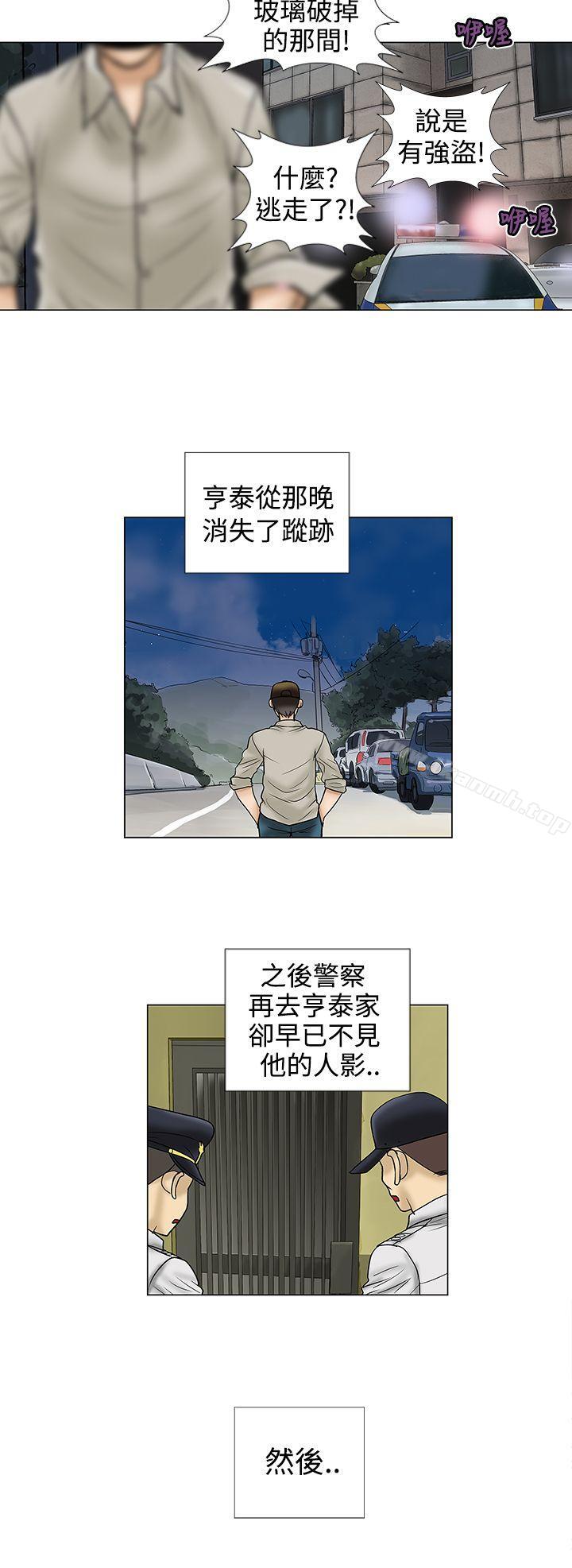 4P - 危险的爱(完结)
