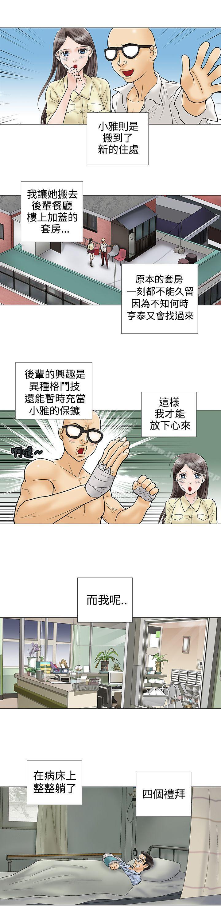 5P - 危险的爱(完结)