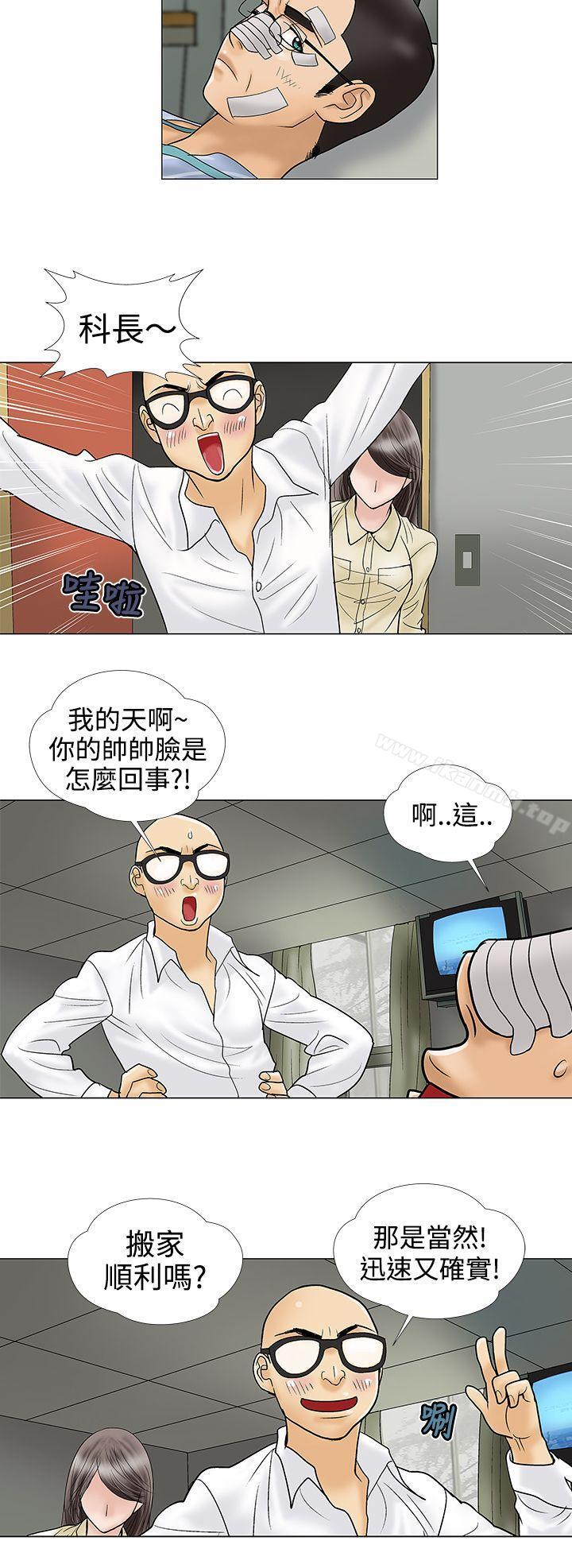 8P - 危险的爱(完结)