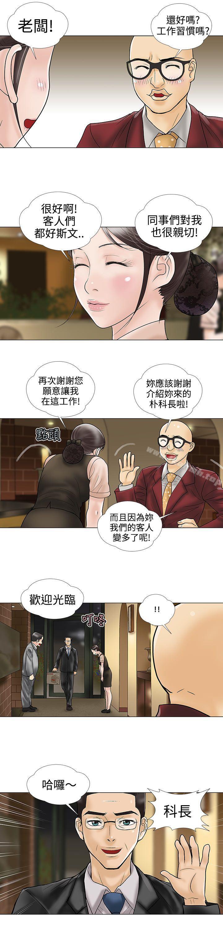 9P - 危险的爱(完结)