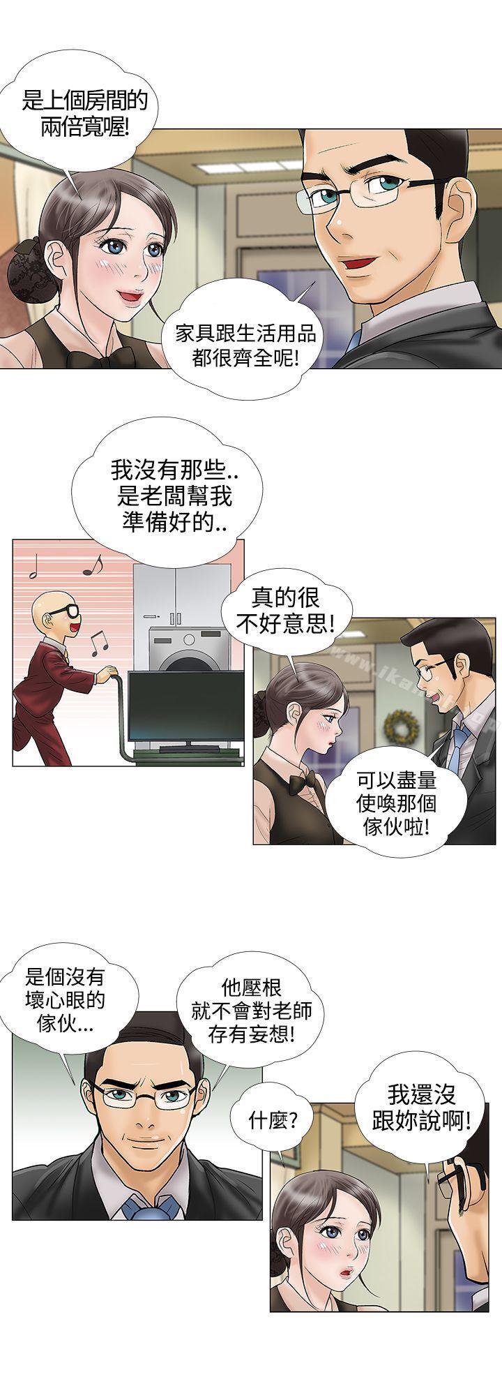 2P - 危险的爱(完结)