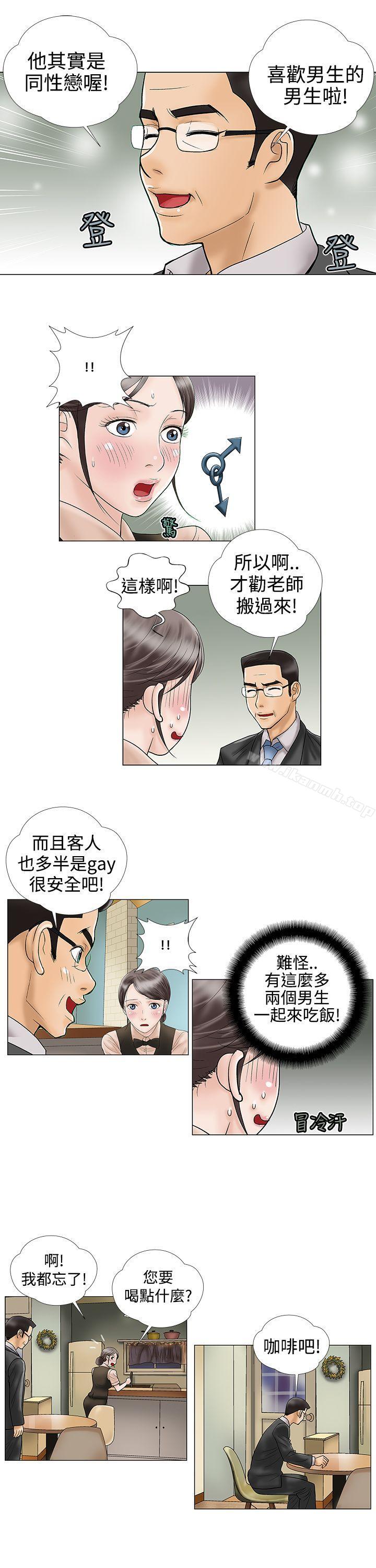 3P - 危险的爱(完结)