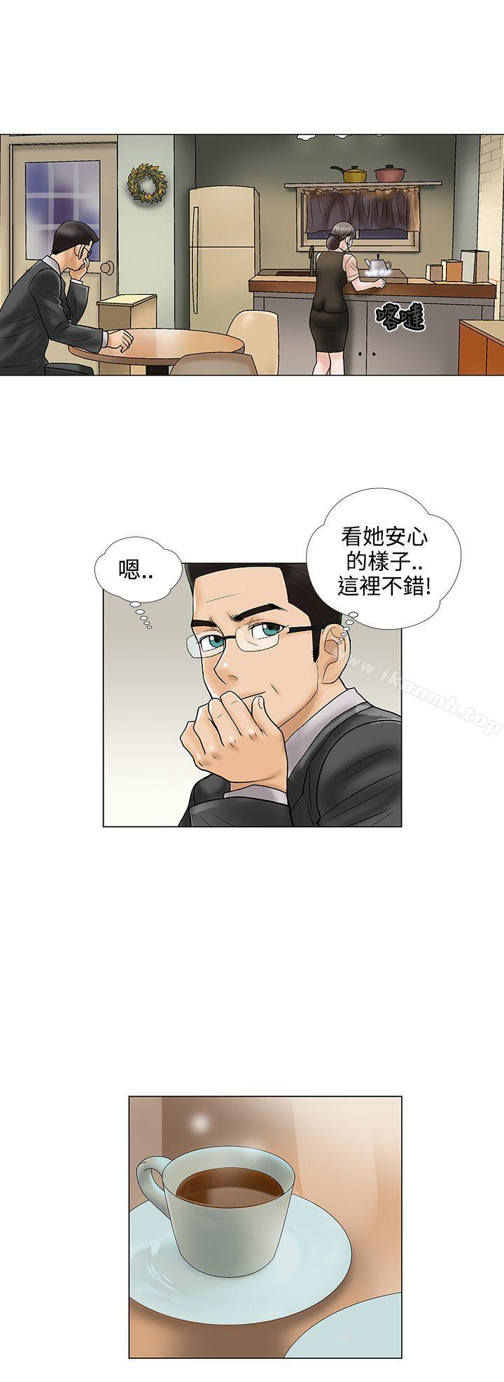 4P - 危险的爱(完结)