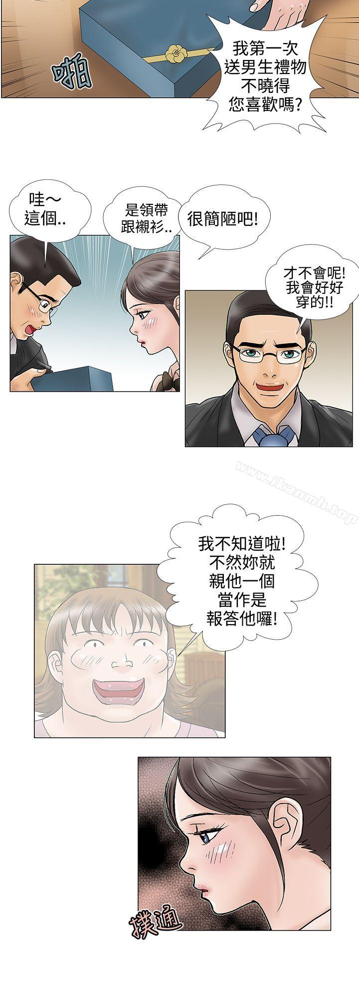 6P - 危险的爱(完结)