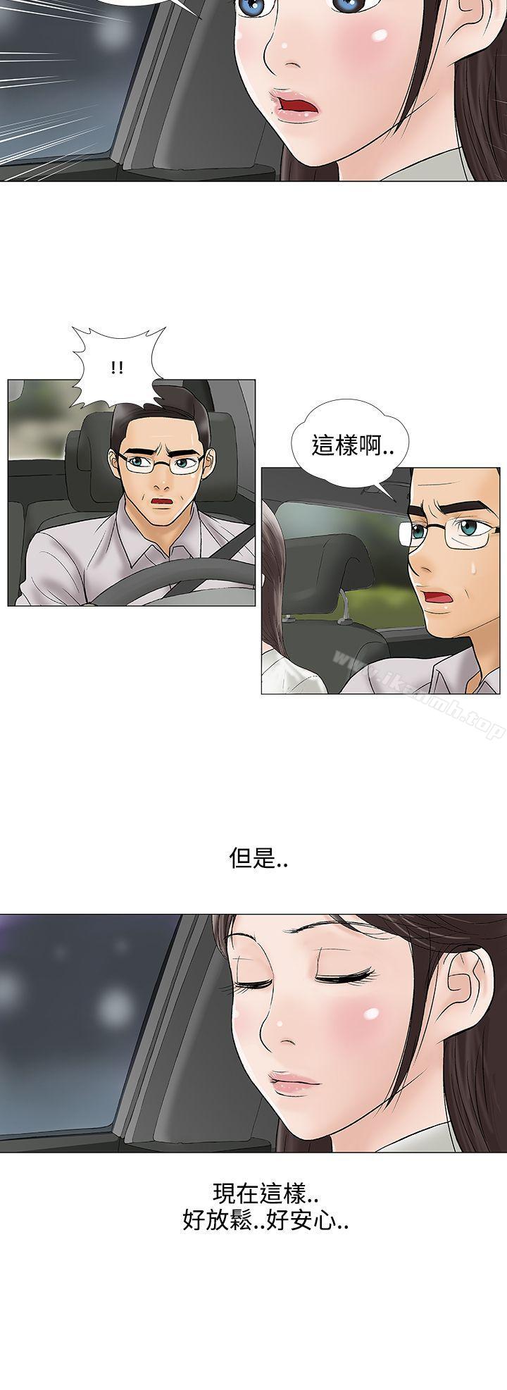 10P - 危险的爱(完结)