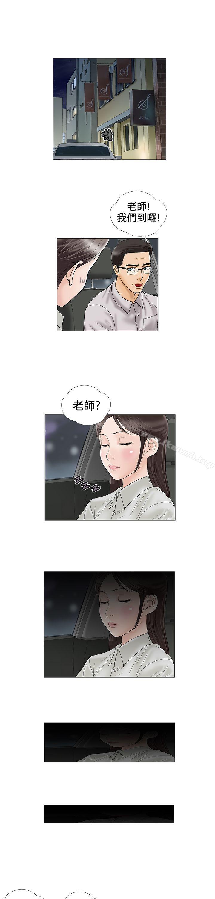 11P - 危险的爱(完结)