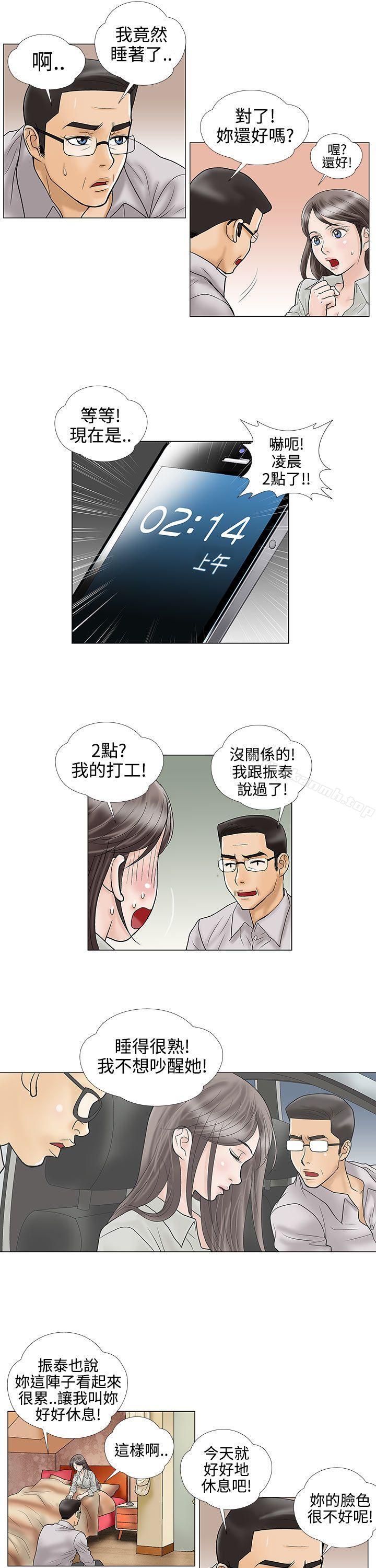 3P - 危险的爱(完结)