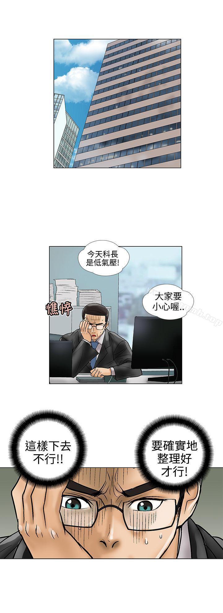 10P - 危险的爱(完结)