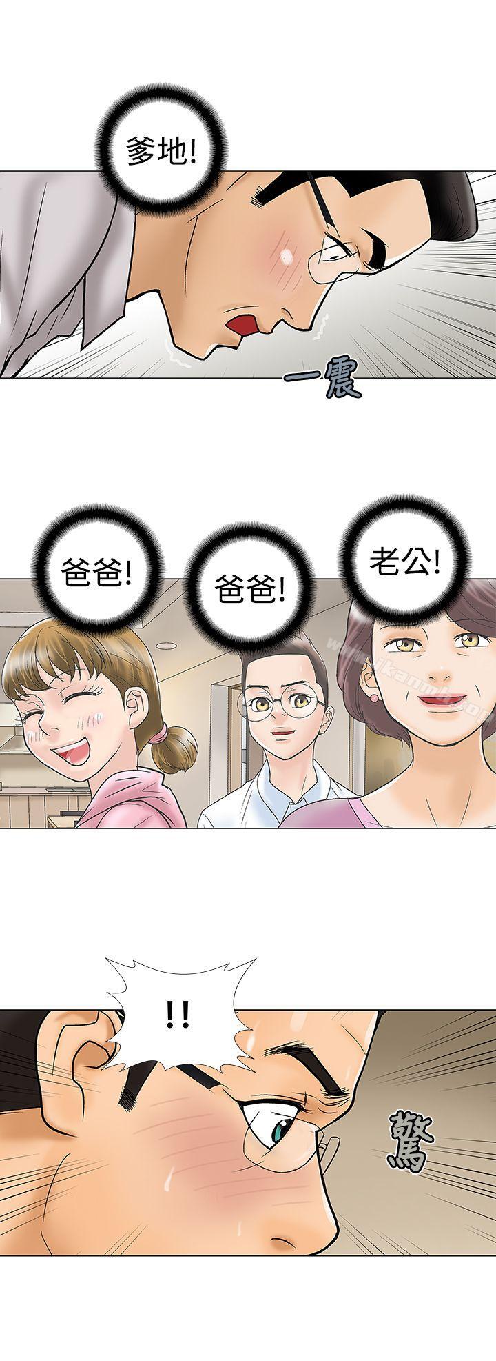 4P - 危险的爱(完结)