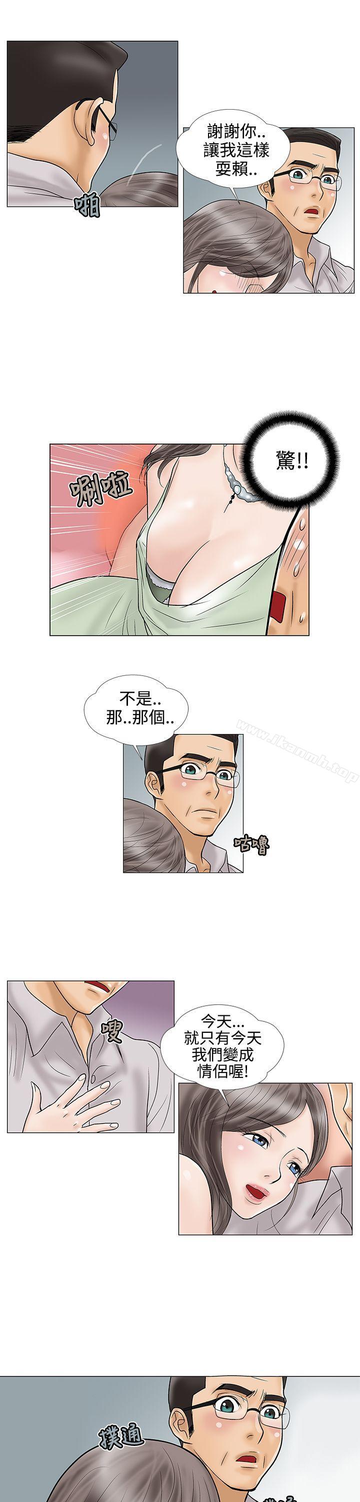11P - 危险的爱(完结)