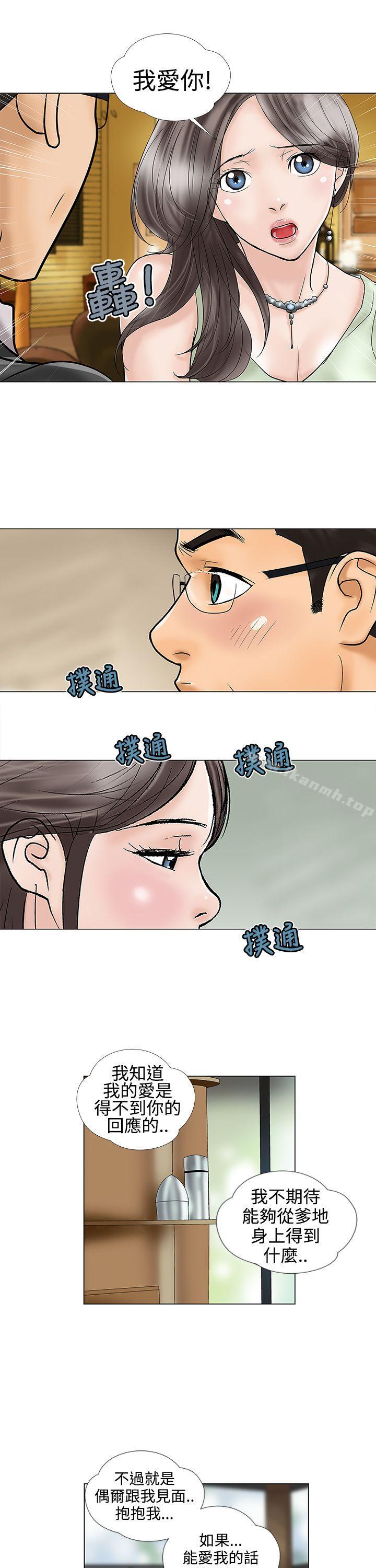 3P - 危险的爱(完结)