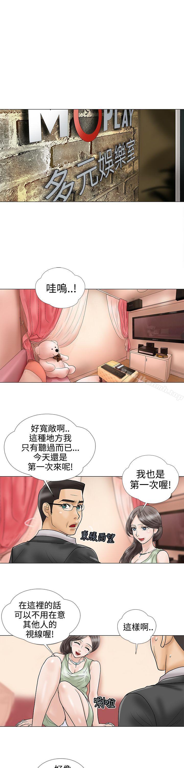 9P - 危险的爱(完结)