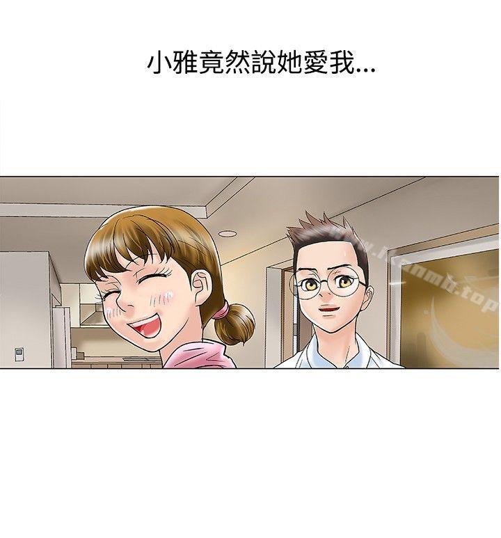 8P - 危险的爱(完结)