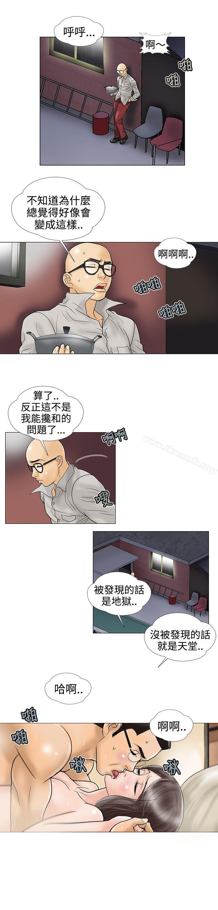 13P - 危险的爱(完结)