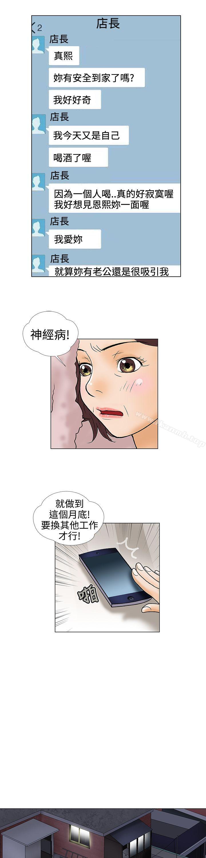 3P - 危险的爱(完结)