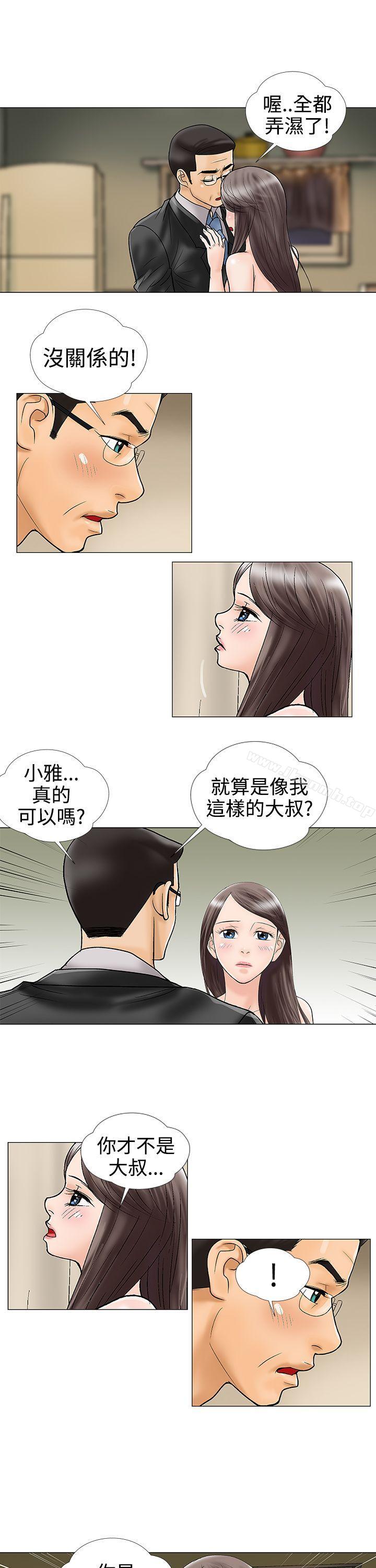 5P - 危险的爱(完结)