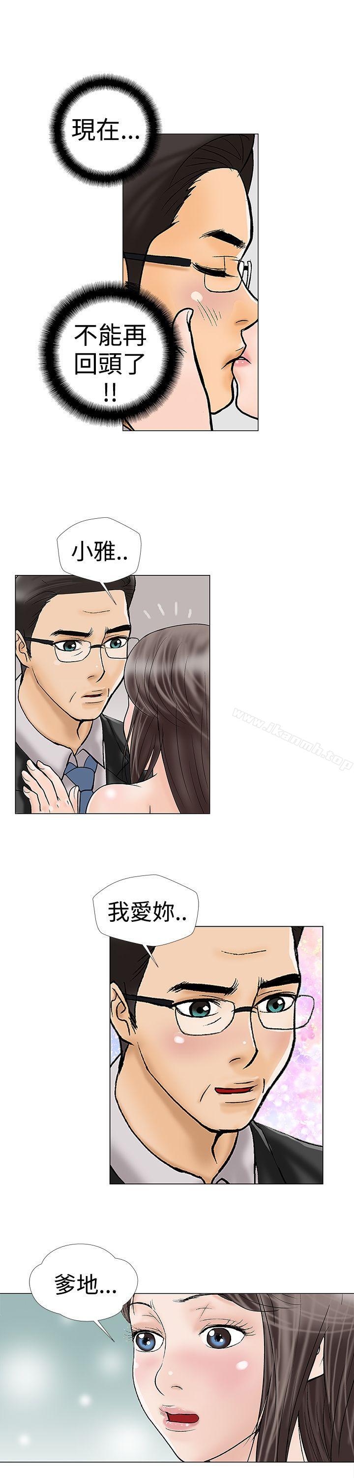 7P - 危险的爱(完结)