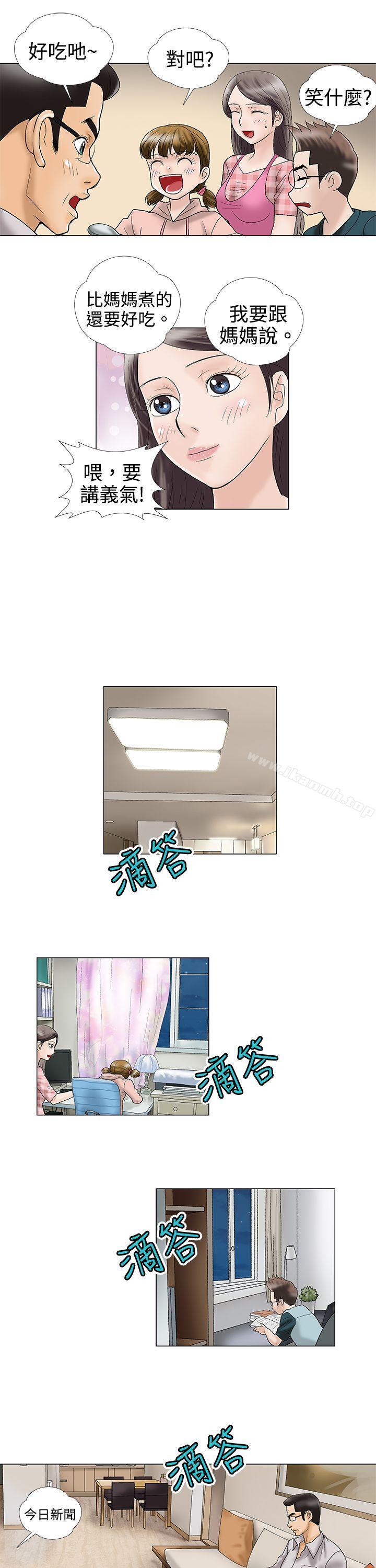 10P - 危险的爱(完结)