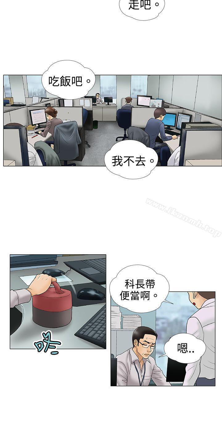 3P - 危险的爱(完结)