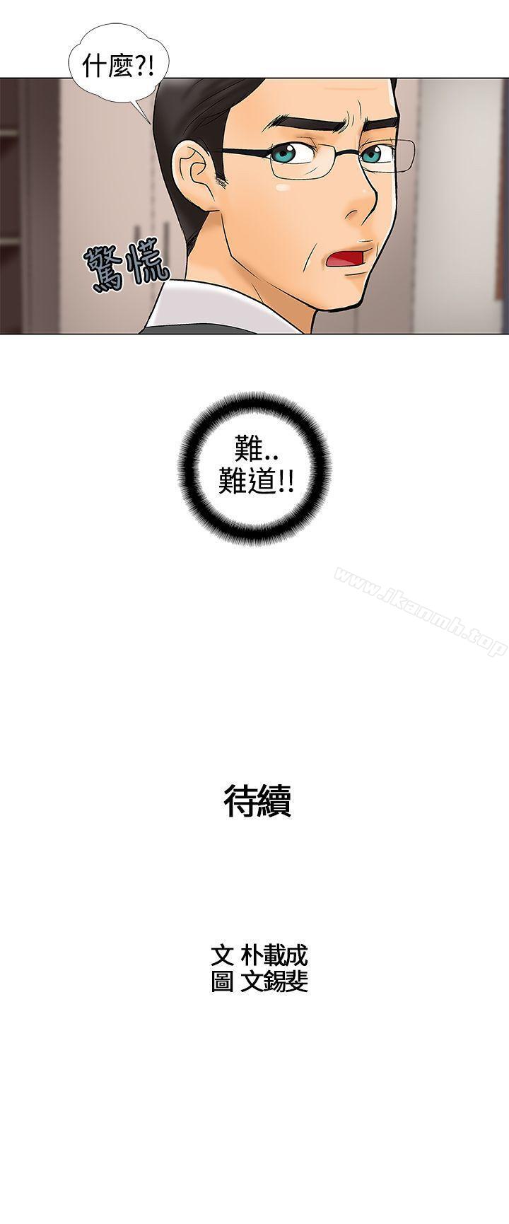 13P - 危险的爱(完结)