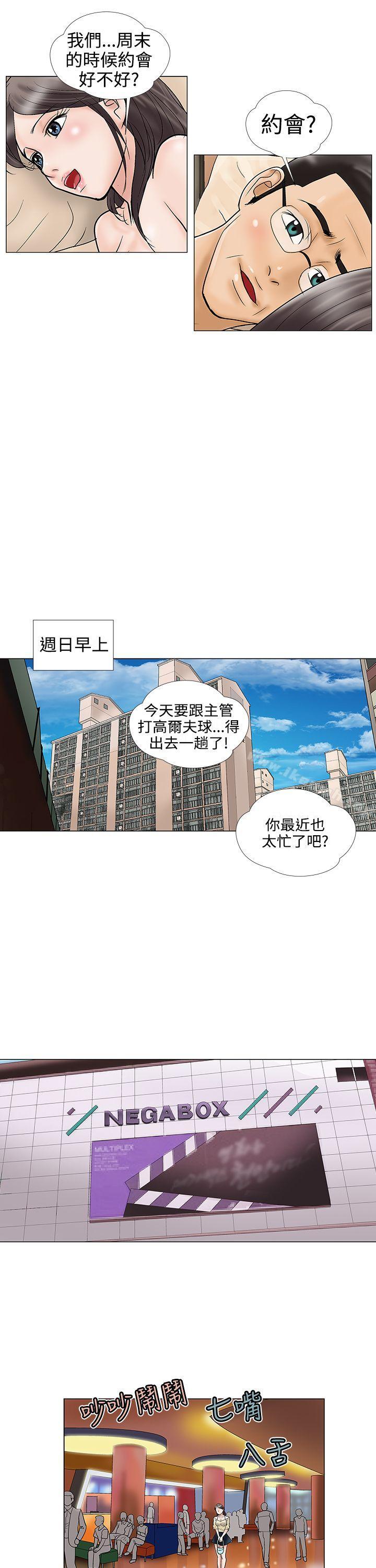11P - 危险的爱(完结)